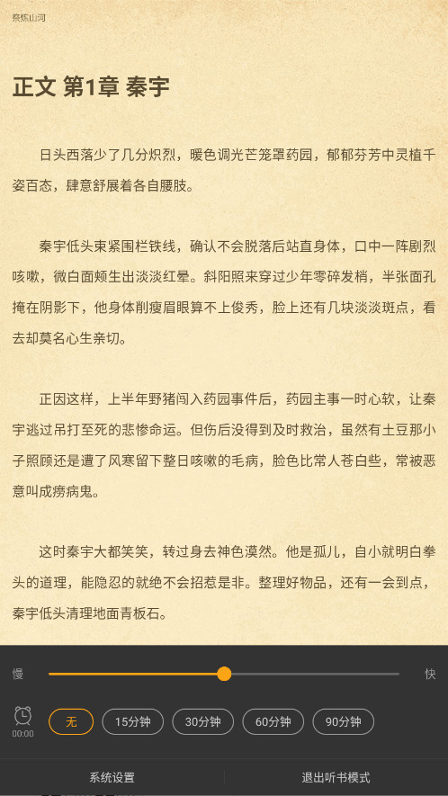 顶点小说app最新版安卓版下载