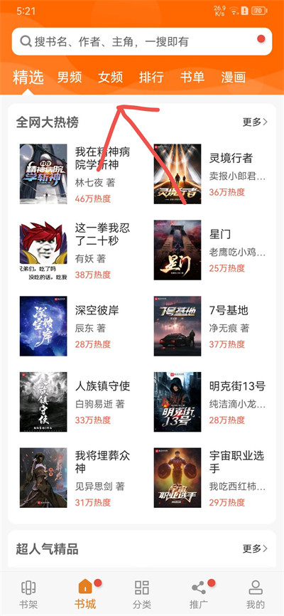 顶点小说app最新版安卓版下载