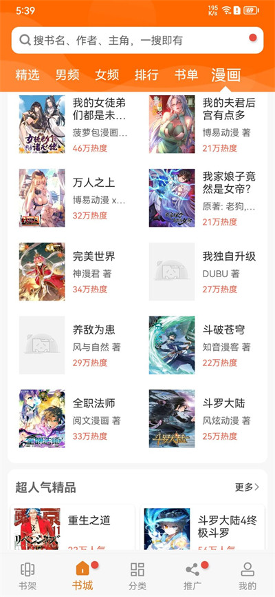 顶点小说app最新版安卓版下载