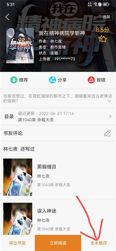 顶点小说app最新版安卓版下载