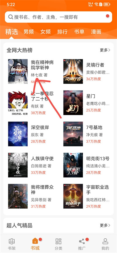 顶点小说app最新版安卓版下载