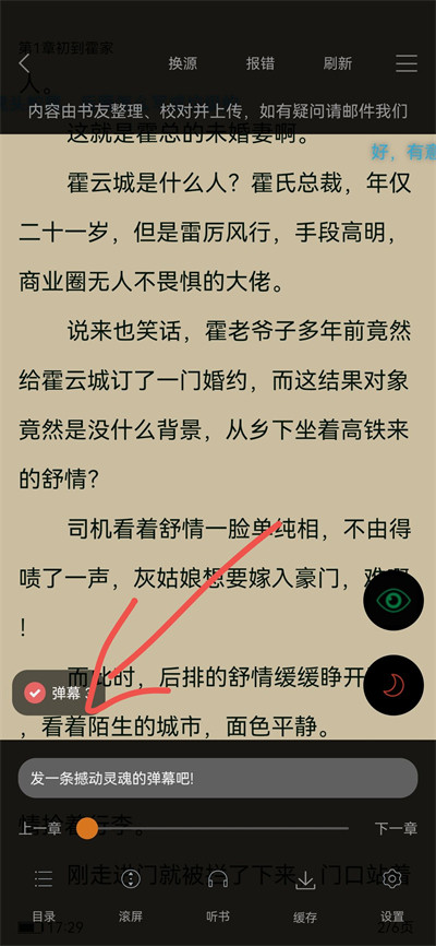 顶点小说app最新版安卓版下载