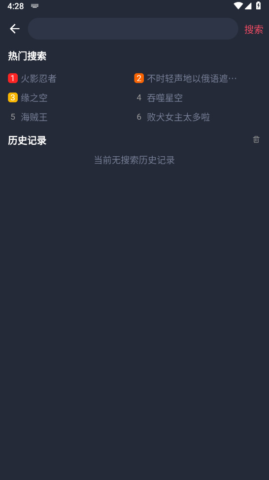 樱花动漫手机版最新版下载