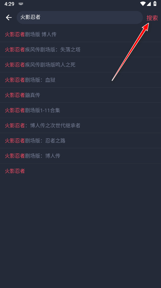 樱花动漫手机版最新版下载