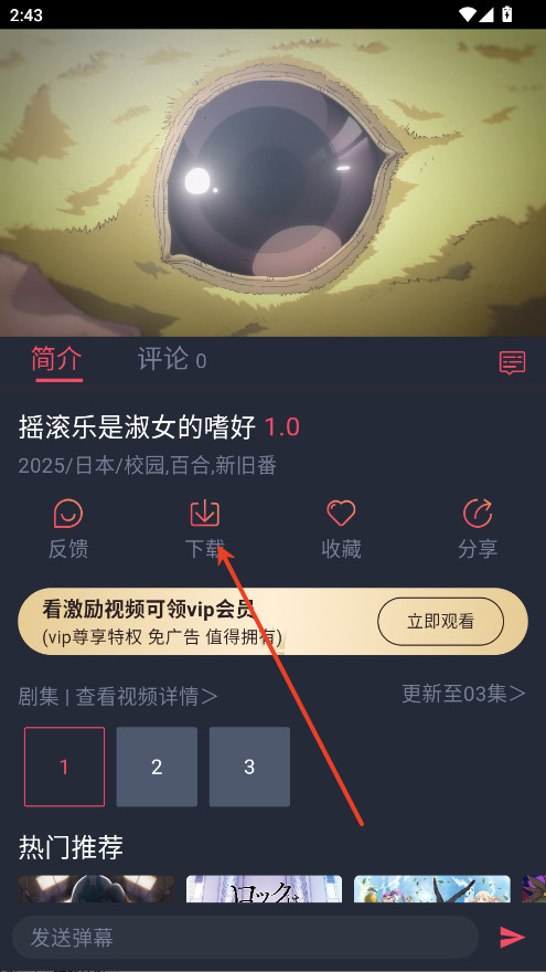 樱花动漫手机版最新版下载