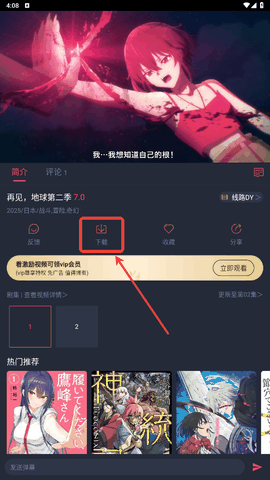 当鸟动漫官方版无广版下载