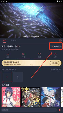 当鸟动漫官方版无广版下载
