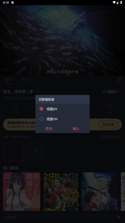当鸟动漫官方版无广版下载