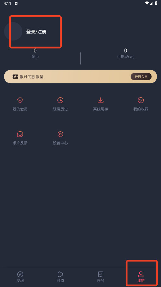 当鸟动漫官方版无广版下载