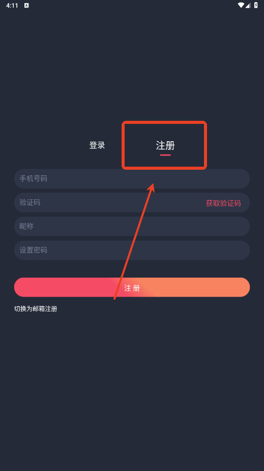 当鸟动漫官方版无广版下载