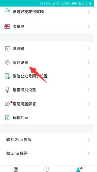 书香仓库最新版本下载