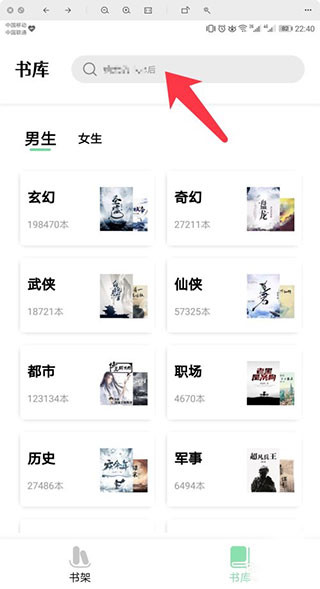 书香仓库最新版本下载