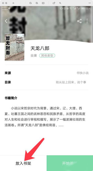 书香仓库最新版本下载