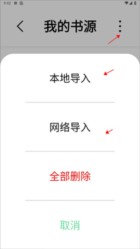 书香仓库最新版本下载