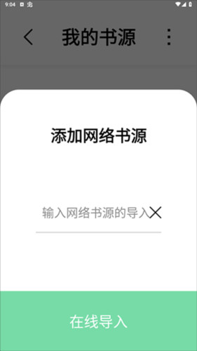 书香仓库最新版本下载