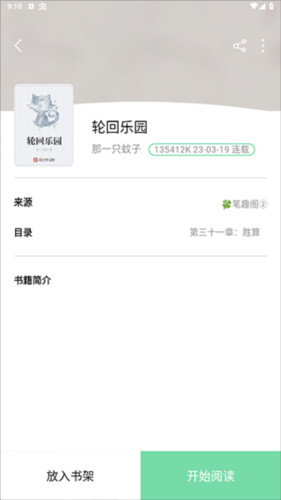 书香仓库最新版本下载