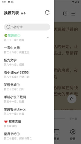 书香仓库最新版本下载
