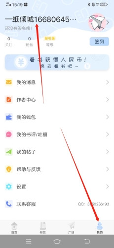 一纸小说app安卓版下载
