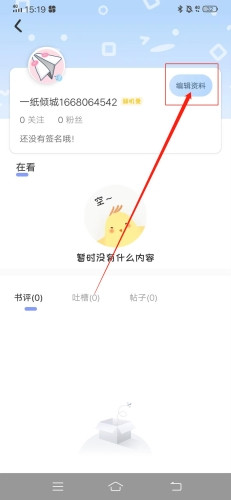 一纸小说app安卓版下载