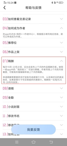 一纸小说app安卓版下载