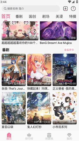 MIFUNapp免费下载官方正版