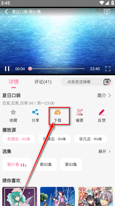 MIFUNapp免费下载官方正版