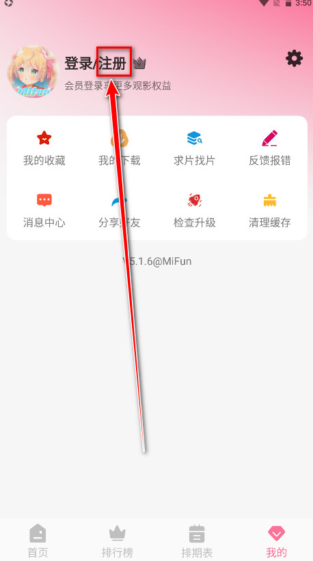 MIFUNapp免费下载官方正版