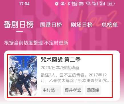 鸭梨鸭梨动漫下载最新版