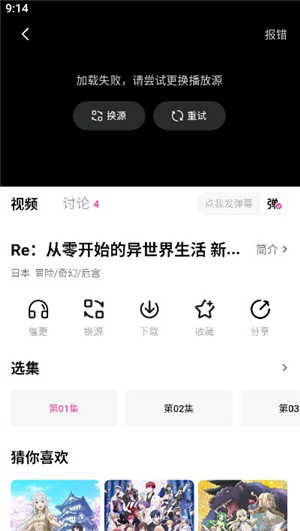 鸭梨鸭梨动漫下载最新版