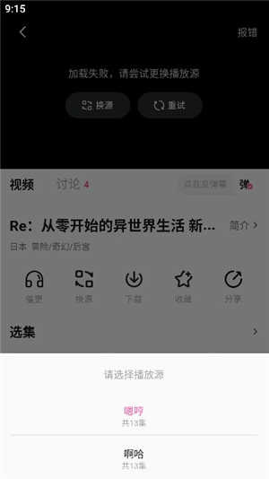 鸭梨鸭梨动漫下载最新版