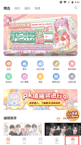橙光阅读器app2026最新版下载