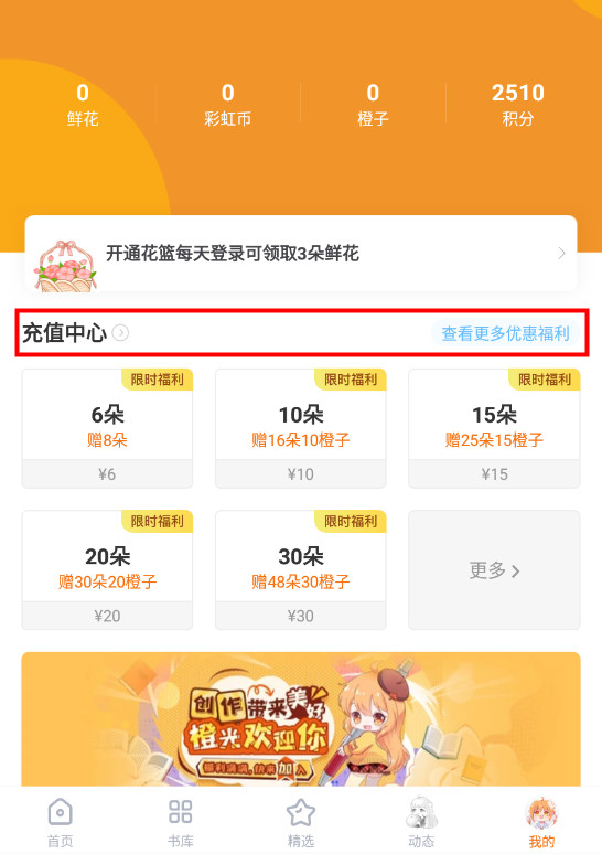 橙光阅读器app2026最新版下载