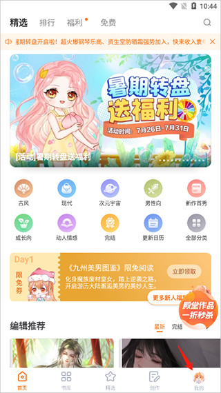 橙光阅读器app2026最新版下载