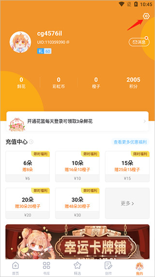 橙光阅读器app2026最新版下载