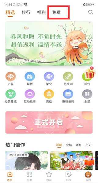 橙光阅读器app2026最新版下载