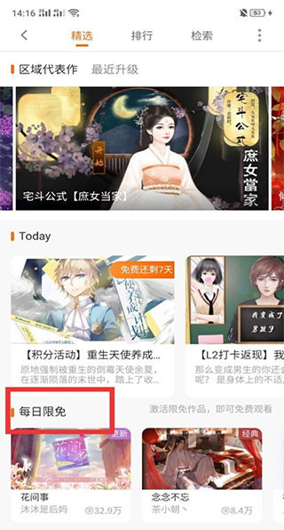 橙光阅读器app2026最新版下载