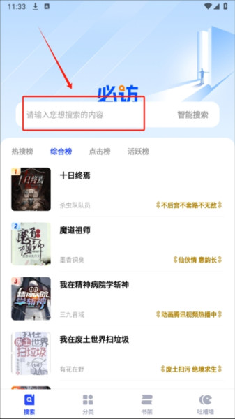 必访小说最新版下载