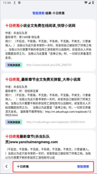 必访小说最新版下载