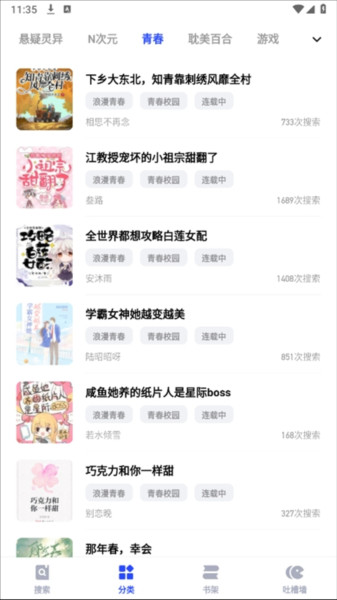 必访小说最新版下载