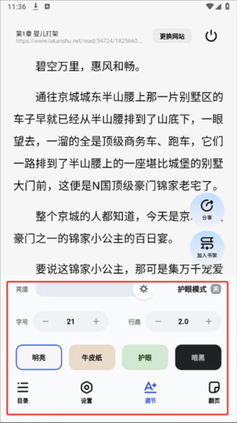 必访小说最新版下载