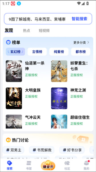 必访小说最新版下载
