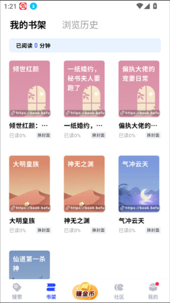 必访小说最新版下载