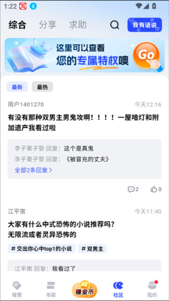 必访小说最新版下载