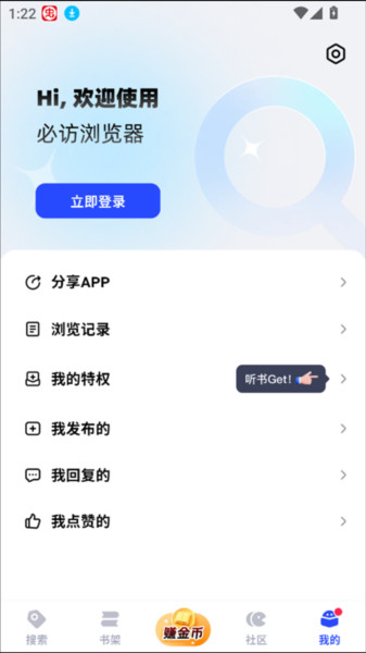 必访小说最新版下载