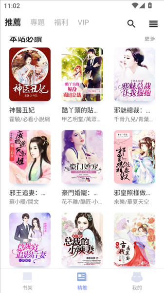 漫咖小说最新版安卓版下载