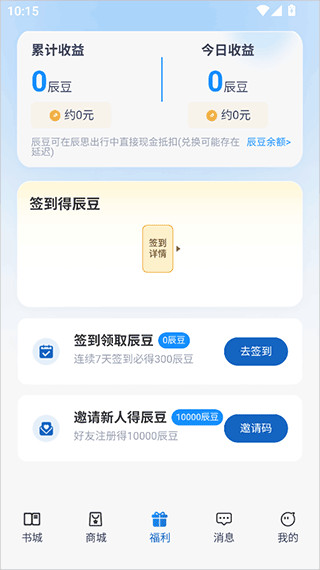 漫咖小说最新版安卓版下载