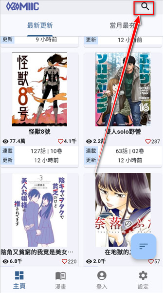 Komiic最新版本下载