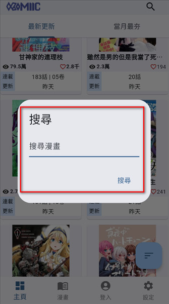Komiic最新版本下载