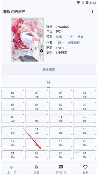 Komiic最新版本下载