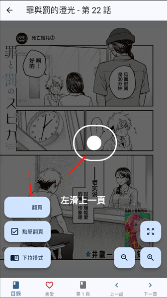 Komiic最新版本下载